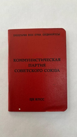 Сәтембаев Сүгірбайдың партия билеті