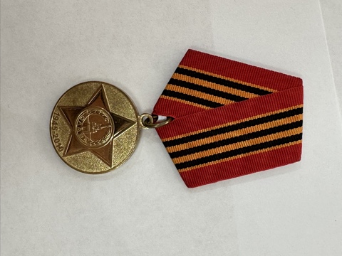 Ұлы Отан соғысындағы Жеңіске 65 жыл мерейтойлық медалі