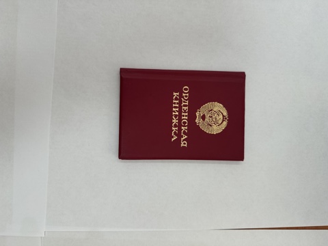 Өміртаев Балтабайдың Қызыл Жұлдыз орден кітапшасы